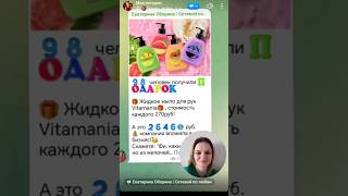 Как разместить в историю телеграм пост #наставникфаберлик #екатеринаоборина #директорфаберлик