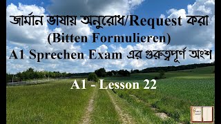 A1 - Lesson 22 - Making Requests in German / জার্মান ভাষায় অনুরোধ করা (Bitten Formulieren)