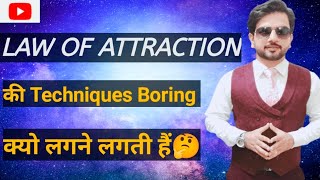 Why LOA Techniques looks Boring🤔 #loatechniques #lawofattractiontips #lawofattraction