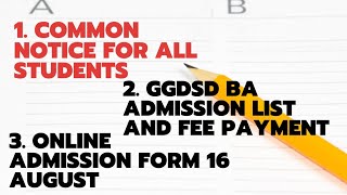 Important advice | SD BA Admission list and fee payment | Admission form 16 August selected students