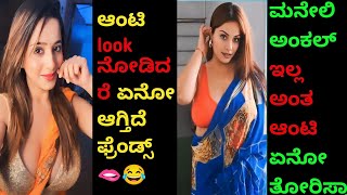 Kannada Reels Troll Part - 46 | Kannada Instagram Reels Troll | Kannada troll | BAD KING TROLL