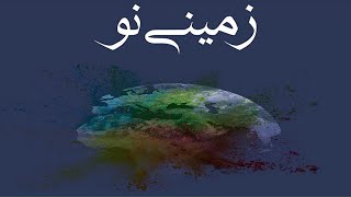 کتاب صوتی زمینی نو، اثر اکهارت توله - قسمت سوم (3/7)