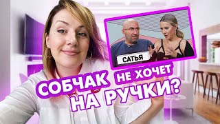 Сатья и Собчак: кто в доме главный? Чем опасна ведическая психология? Разбор интервью.