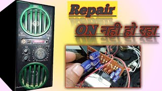 Homethater Repair | Homethater Repair कैसे करें |