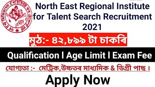 North East Regional Institute for Talent Search Recruitment 2021 ll ৪২,৮৯৯ টা চাকৰি Apply Now ll