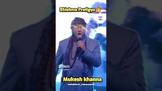 Bhishma Pratigya🔥💪😍 | Mukesh Khanna | Mahabharat Bhishm Pratigya🔥#shorts #mahabharat