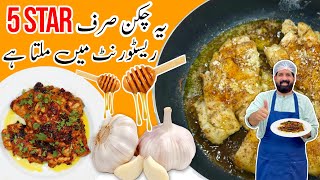 Honey 🍯 Garlic 🧄 Chicken🐔🍗 ! Dinner is Ready in 15 🕘 Minutes | BaBa Food RRC