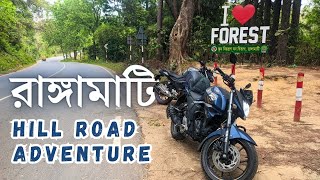 হাইওয়ে পেরিয়ে পাহাড়ি এডভেঞ্চার | FZS-V2 Takes on Rangamati Hill Roads