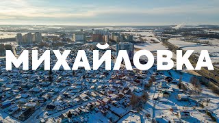 Уфа с высоты 200 метров // Затонское шоссе, ул. Лётчиков, Михайловка