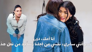 مسلسل الكذبة الحلقة 5 اعلان 4 مترجم للعربية