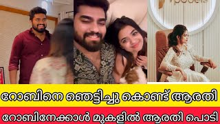 റോബിനെ ഞെട്ടിച്ചു കൊണ്ട് ആരതി പൊടി ചെയ്തത്😳 | DR ROBIN AND ARATHI PODI LATEST VIDEO | MALAYALAM MIX