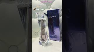 An attractive perfume for women It is used at all times ingredients are coconut, jasmine 🔔👍🏼🔄