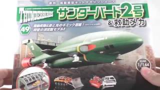 DeAgostini 1/144 Thunderbird 2 #49 Build!