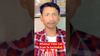 Whatsup 📱Video Call Scam Se bachne ka Asan Tarika 🤫 Online Whatsup Video Call Scam Se bache 😈😈