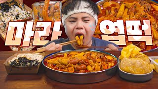 품절대란 이제 끝났군요! 마라엽떡 먹어봤습니다!