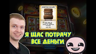 ПАПИЧ КРУТИТ КАЗИНО В THE BINDING OF ISAAC