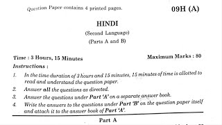 CLASS 10 SSC PRE-FINAL HINDI QUESTION PAPER