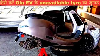 How to Resolve OLA EV Tyre problem | Ola S1 Pro tyres not Available n solution @evtechlover6325#ola