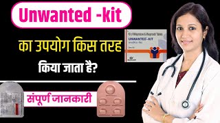 Unwanted kit use information.Unwanted किट का उपयोग कब और कैसे करें.अनवांटेड किट की संपूर्ण जानकारी