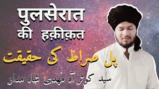 Pul Sirat Ka Rasta | Hazrat Syed Koshar Ah Mehdi Shah Madar