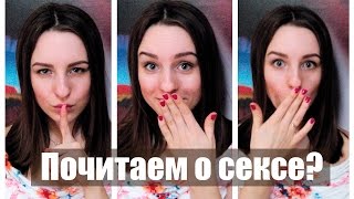 Почитаем о сексе? || Наоми Вульф, Олег Ивик || ТРАНСЛЯЦИЯ В ПЯТНИЦУ