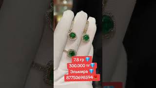 7.8 гр 💎300.000 тг💎Эльмира 💎87750698594🌹