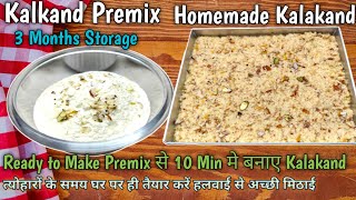 Ready to Make Kalakand Premix | How to Make Kalakand in 10 Minutes| Halwai Style Kalakand