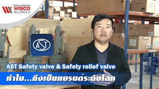 AST Safety Valves & Safety ReliefValves