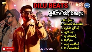 Dilu Beats Song Collection | New Sinhala Songs Jukebox 2024 | Manoparakata Songs @slmusicofficial1