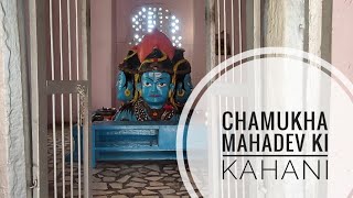 Chamukha Mahadev Temple ki bhut purani kahani 😮