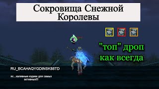 И снова акция и кодики! Lineage 2 Main. #l2 #twitch