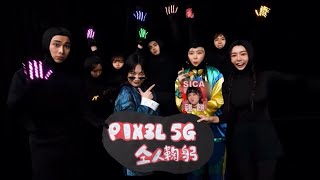 sica 《越亂越好》 雜餅rap x《P1X3L 5G八星賀歲》 仝人鞠躬 | P1X3L, Yoyo, Alice, Ash, Winwin | 5G