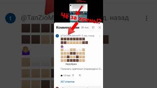 Чё за хрень!? #memes #funny #edit #мем #humor #video #comedy #a4 #amelin #new