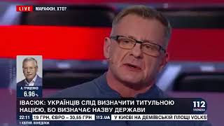 Украинцам говорят, что те, кто проголосовал за Зеленского, - это не украинцы, а "население"..