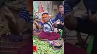 आलू हो गया सस्ता बैंगन देख रहा है तेरा रास्ता गाना गाकर हुआ वायरल !!😱#viral #funny #news #shortvideo