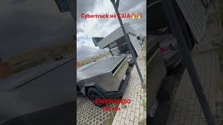 Tesla Cybertruck прямиком из США на самолете🔥🔥🔥#tesla #cybertruck #автоизсша