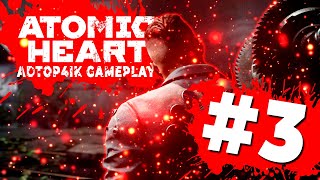 ЧТО ТУТ ПРОИСХОДИТ? НАЧАЛО СЮЖЕТА! РОБОТЫ ВОССТАЛИ! #atomicheart