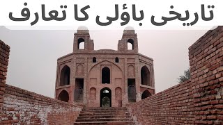 Historical Baoli | Stepwells | Discover Pakistan | Lahore | History