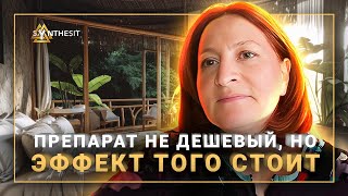 Благодаря Синтезиту у меня уменьшились приливы при климаксе и прошла сухость кожи. Отзыв №443