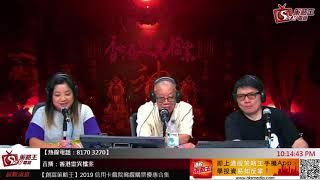 香港靈異檔案 2019-05-31