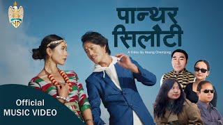 Panthar Silauti - Sunita Thegim/Krishna Bhakta Rai | Feat. Ashis Limbu & Neetu maden 2023