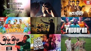 Rap Sellama Vol 14 | රැප් සෙල්ලම Vol 14 | New Rap Nonstop Vol 14 | අලුත් රැප් එකදිගට Vol 14