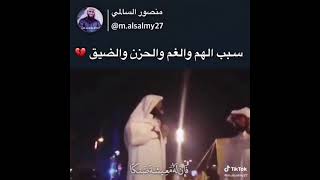 ومن اعرض عن ذكري فأن له معيشة ضنكا|مؤثر جدا 😔😭