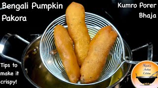 Crispy Bengali Pumpkin Pakora/কুমড়ার পাকোড়া/Kumro Porer Bhaja/Pumpkin pakoda/Pumpkin Recipes