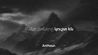 Arthour. - Քանի լեռները կուշտ են / Qani Lernere Kusht En