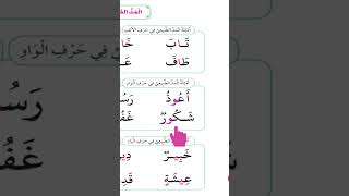 learn Arabic [simple words] تعلم الكلمات العربية