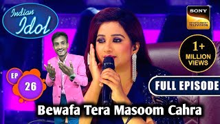 Bewafa Tera Masoom Cahra | बेवफा तेरा मासूम चेहरा | एक शानदार Performance के साथ😱,#shanumsvlogs #yt