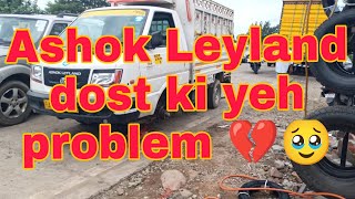 Ashok Leyland ki sabse badi problem