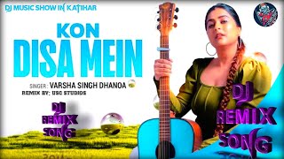 Kon Disa Mein Dj Remix Song || Episode - 01 || Dj Music Show In Katihar || Remix By: Usc Studio || √