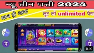 2024 teen patti game l new teen patti game l teen patti real cash game l teen patti game l